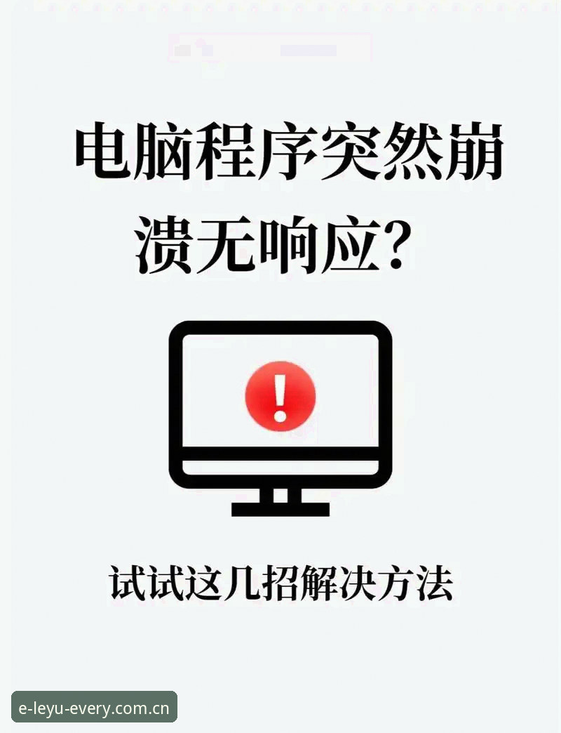 5步搞定乐鱼体育安卓APP常见问题——从崩溃到流畅的实用指南